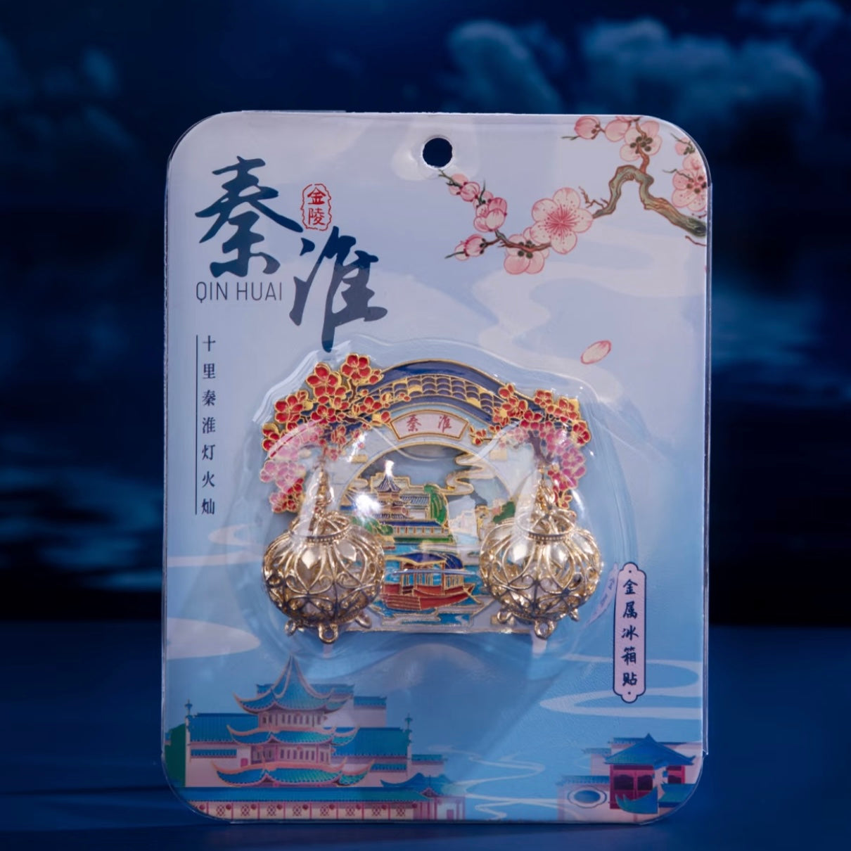 A Night in Qin Huai Fridge Magnet