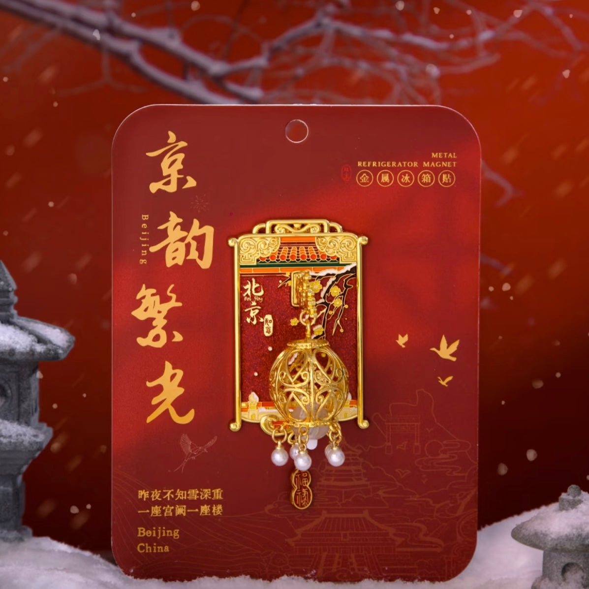 Festive Nights Fridge Magnet