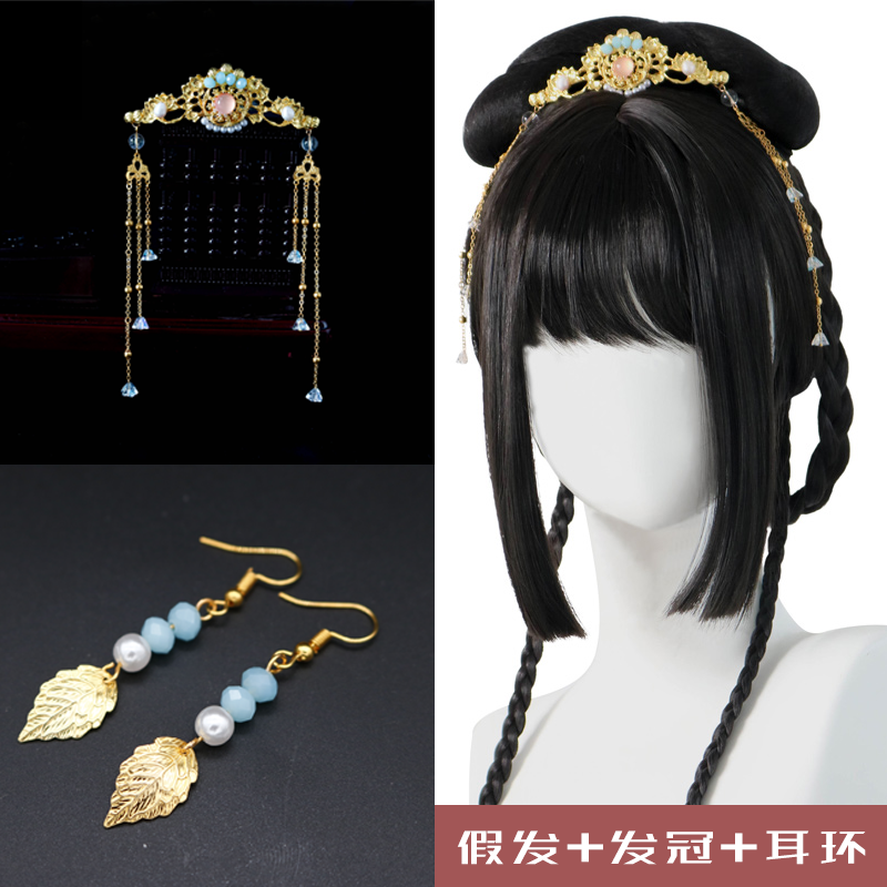 Autumn Bell - Chinese Style Hair Wig for Hanfu